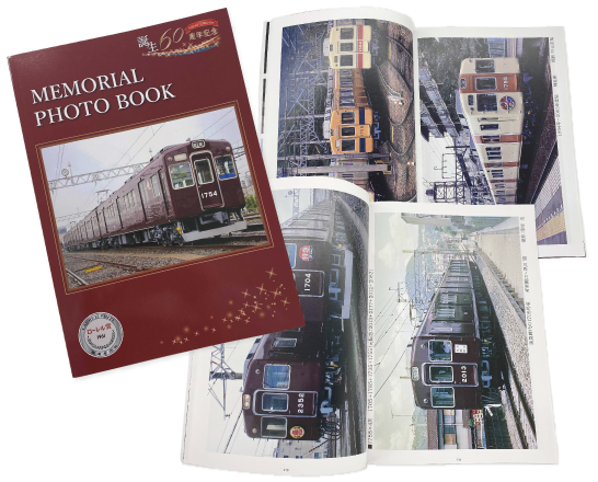 1700系生誕60周年記念グッズ