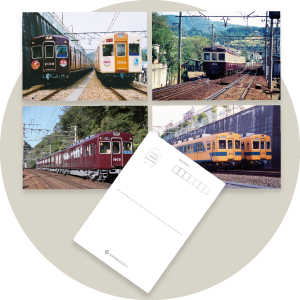 さよなら1500系記念 ポストカードセット（4枚入り）