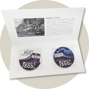 さよなら1500系記念ミニチュアマグネットBセット 2枚入り（台紙付き）