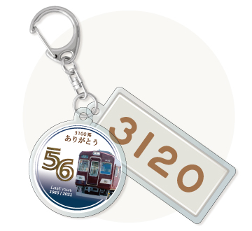 能勢電鉄3100系引退記念グッズ