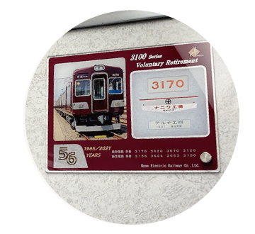 能勢電鉄3100系引退記念グッズ