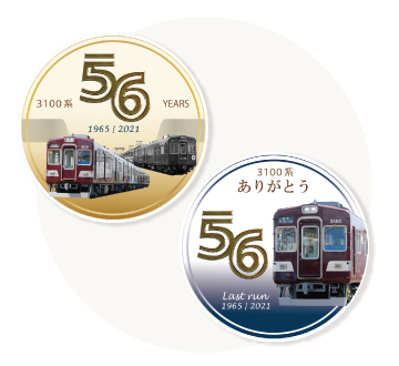 能勢電鉄3100系引退記念グッズ