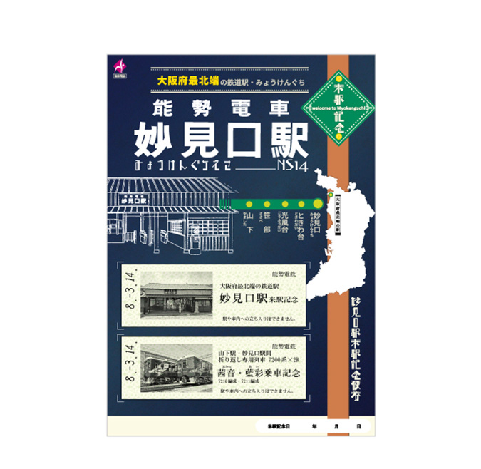 7200×2Rデビュー