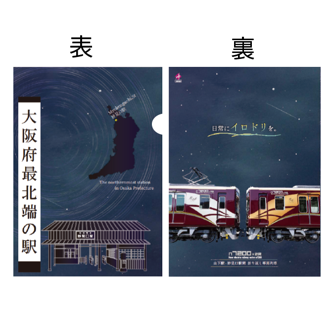 7200×2Rデビュー