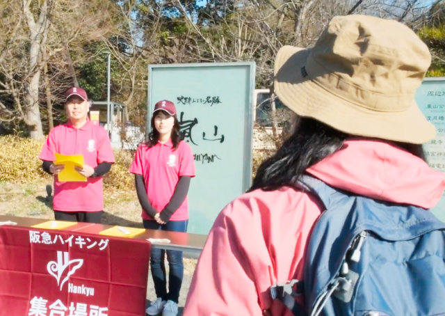 阪急ハイキング