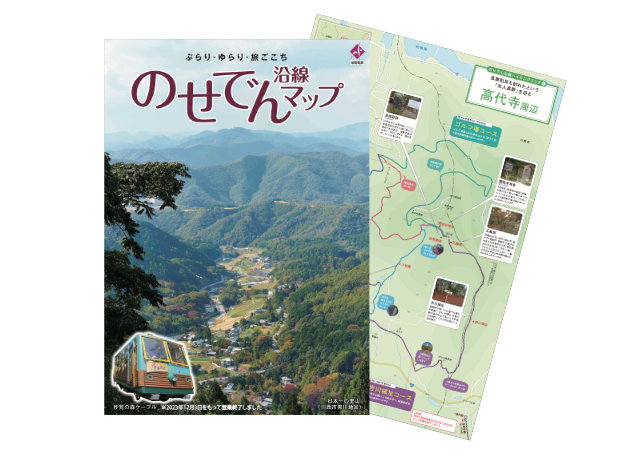 のせでん沿線マップ