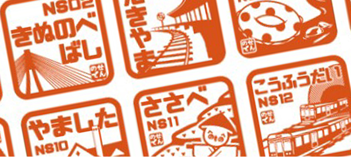 駅スタンプ