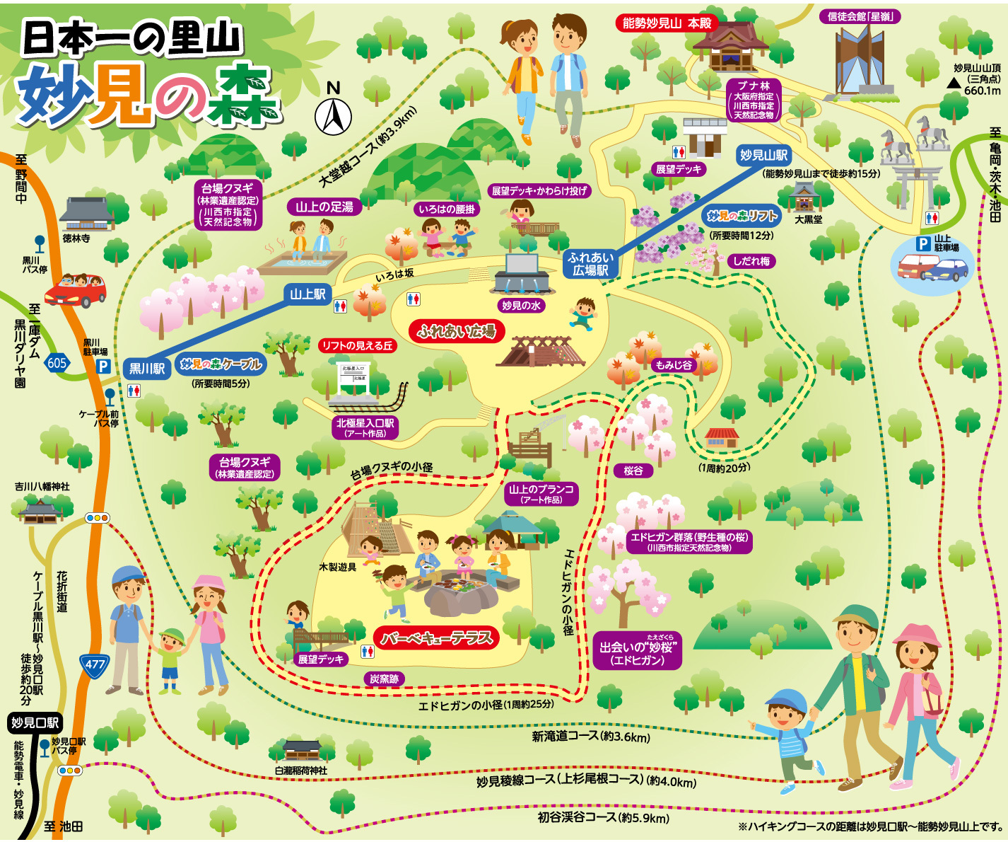 関西の山１００選 阪急ハイキング/阪急電鉄/阪急電鉄株式会社