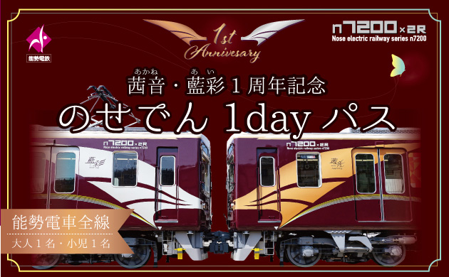 デジタル企画券