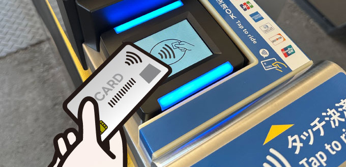 タッチ決済