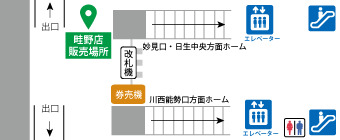 駅構内地図