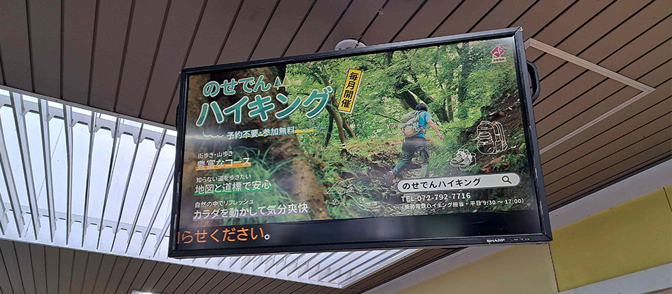 駅デジタルサイネージ