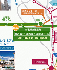 新名神高速道路「高槻JCT・IC～川西IC～神戸JCT」開通！
