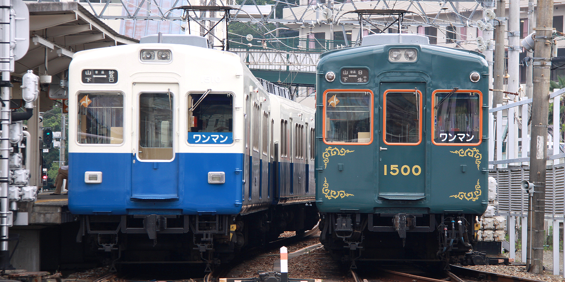 さよなら1500系｜ファンページ｜鉄道情報｜のせでん【能勢電鉄】