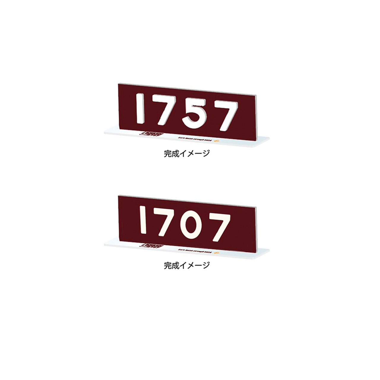 レジェンド1700
