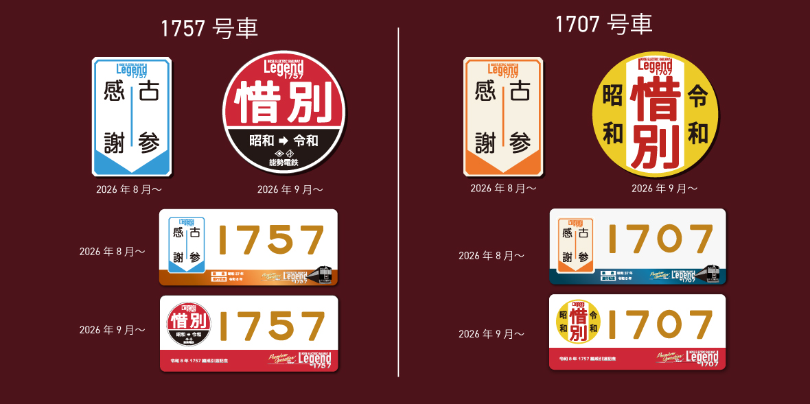 Legend1757