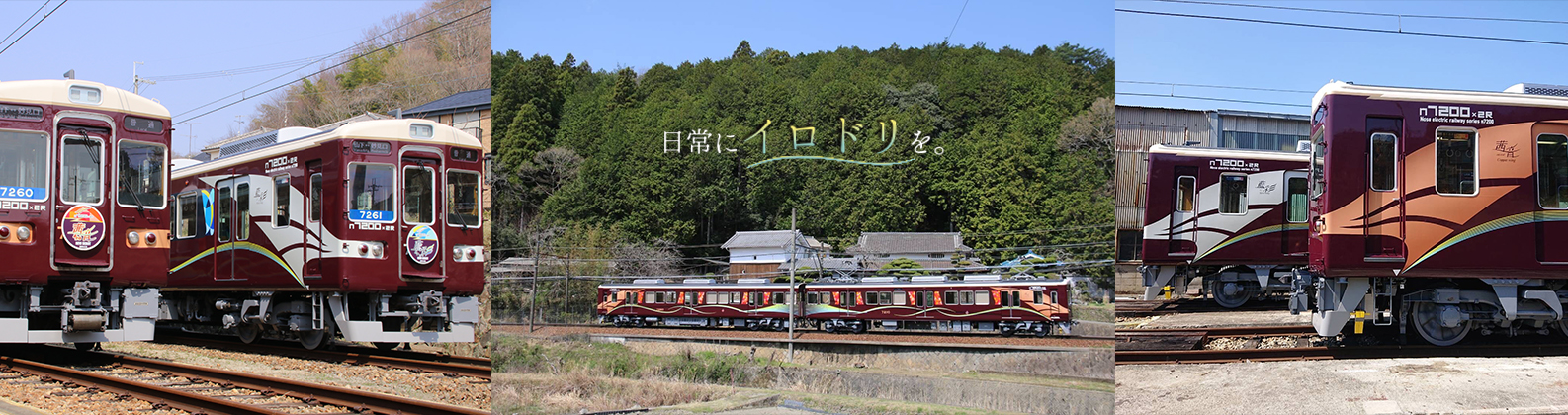 7200×2Rデビュー