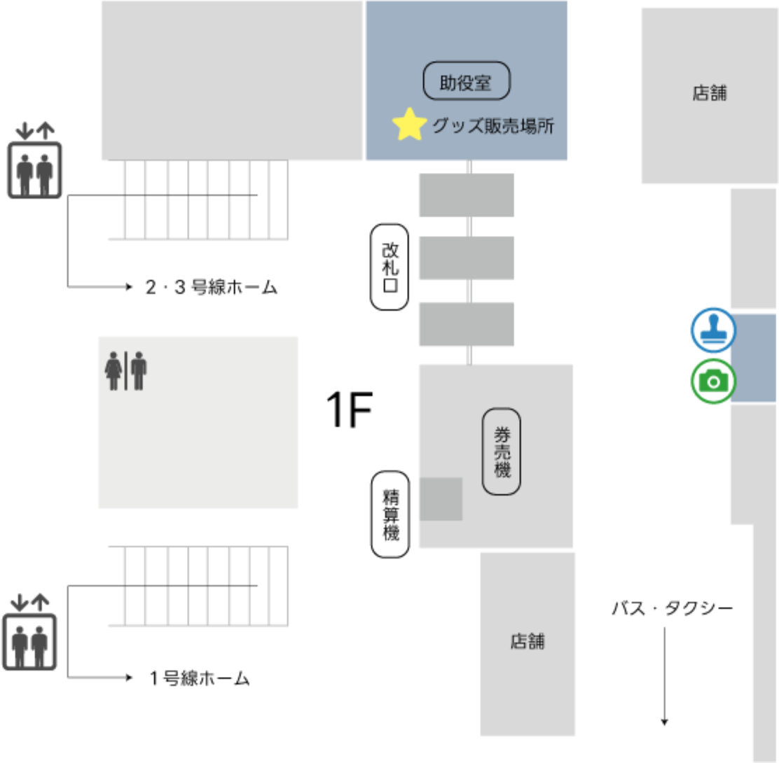 案内図
