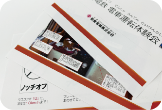 のせでんの運転体験とは？