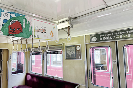 のせでん卒業列車｜祝電