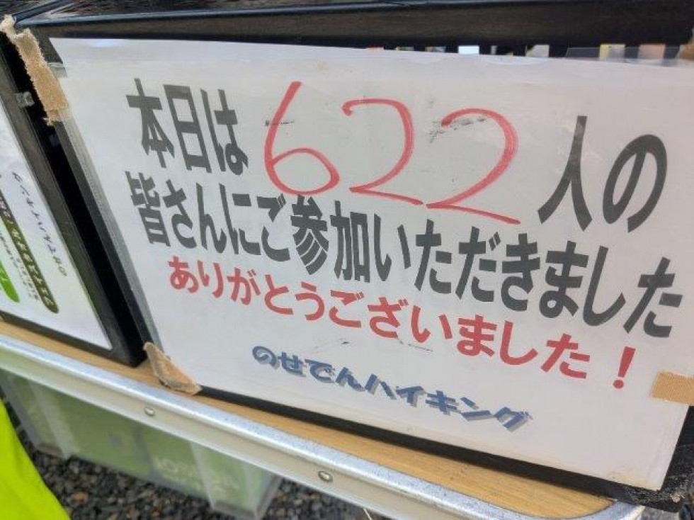 20250617