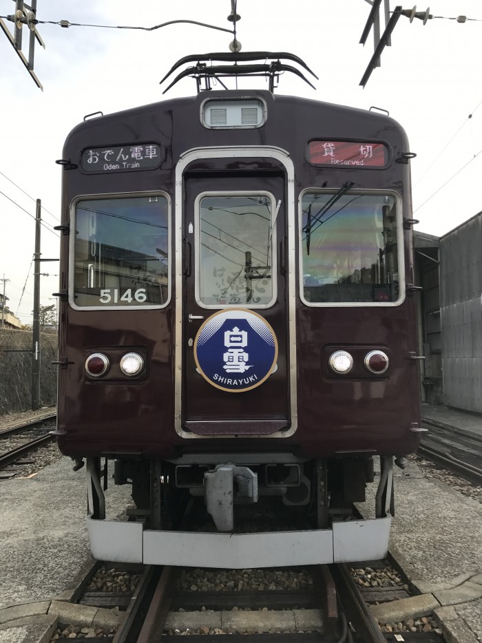 のせでんブログ のせでん 能勢電鉄