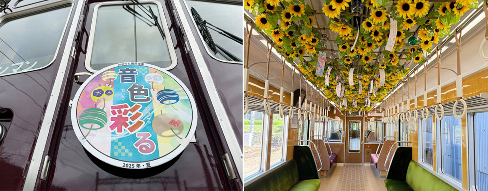 能勢電鉄装飾電車運行予定