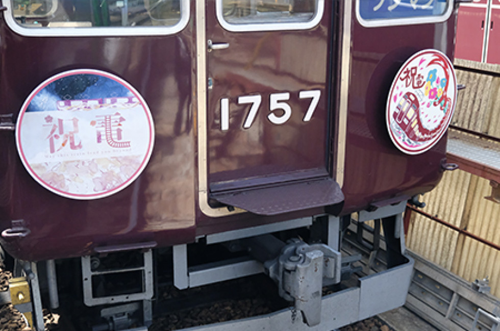 能勢電鉄装飾電車運行予定