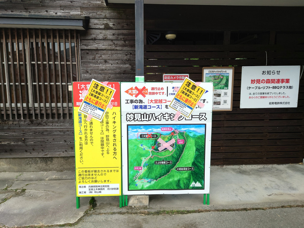 黒川駅前 大堂 新滝 通行止め
