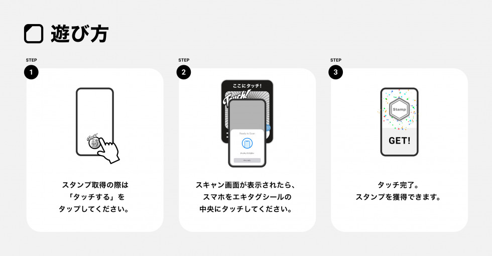 能勢電鉄にデジタル駅スタンプアプリ「エキタグ」を導入します！
