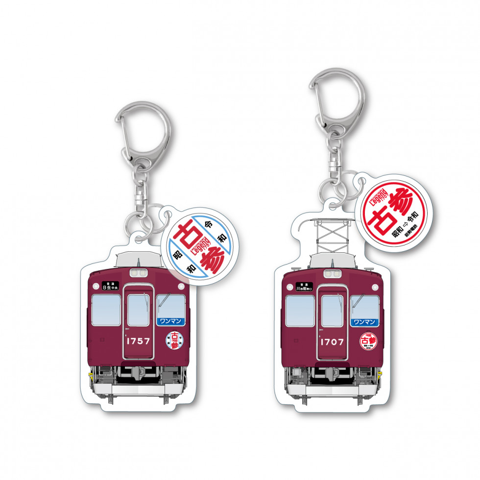 レジェンド1757記念グッズ