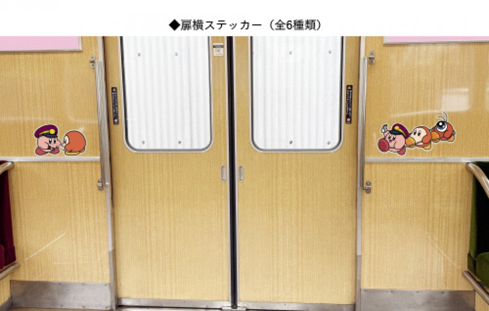 「星のカービィ×阪急電車」のせでん号