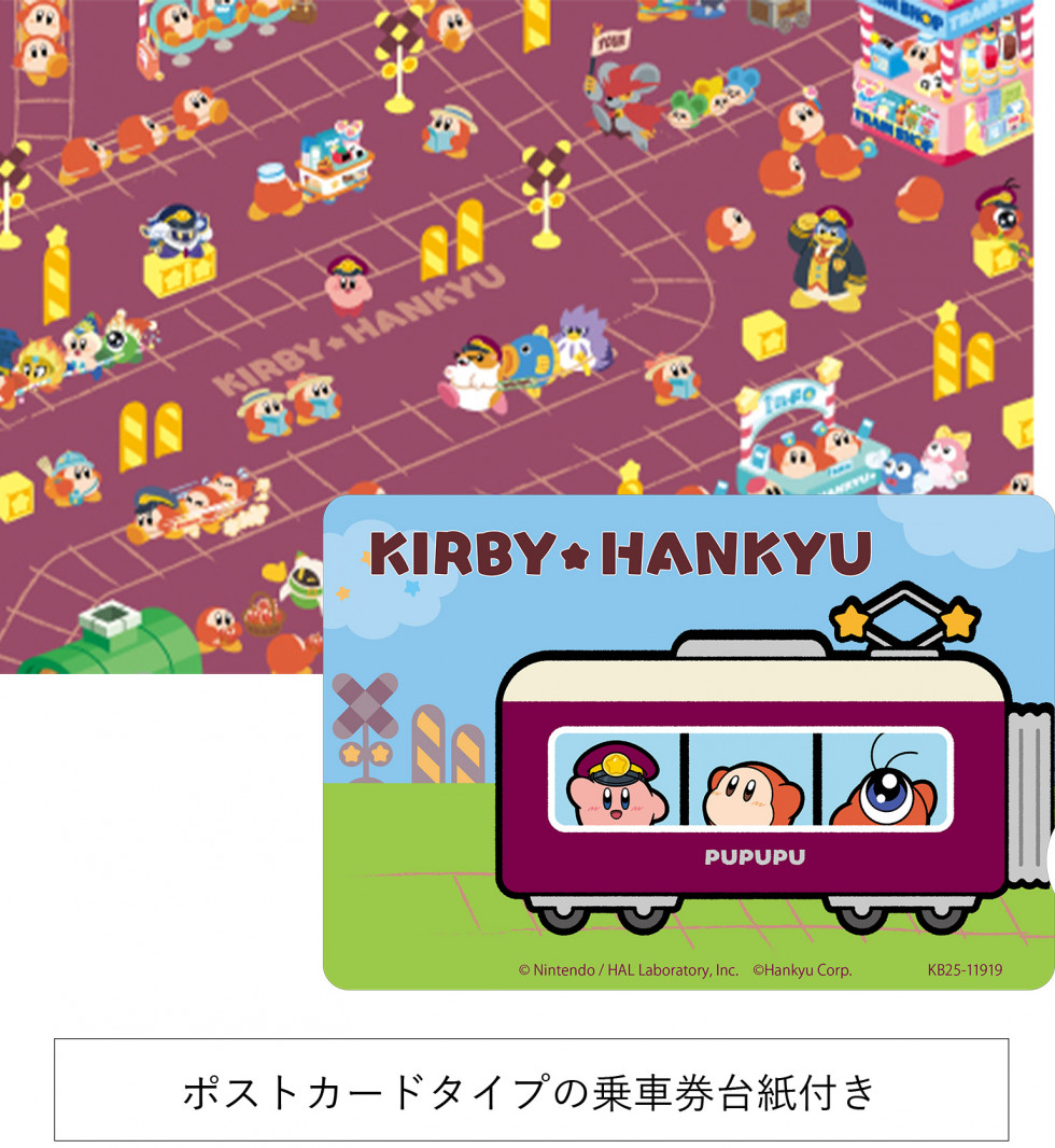 「星のカービィ×阪急電車」のせでん号