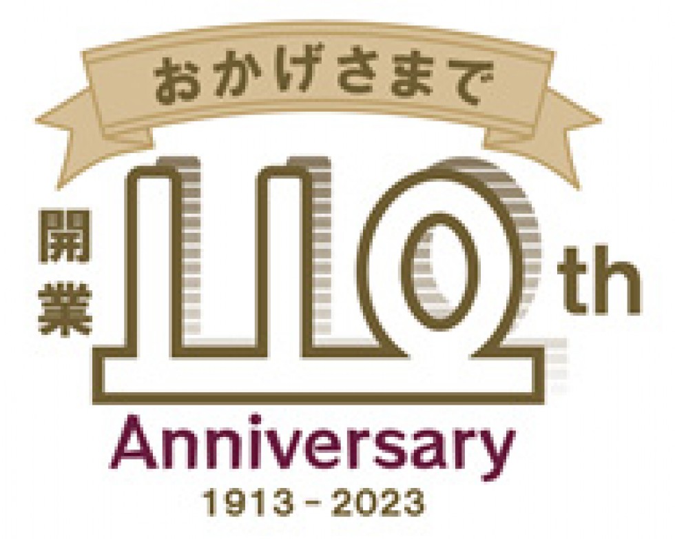 能勢電鉄 開業110周年記念