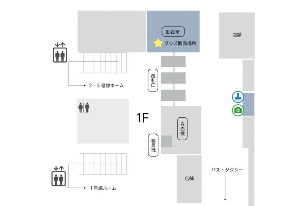 「星のカービィ×阪急電車」のせでん号