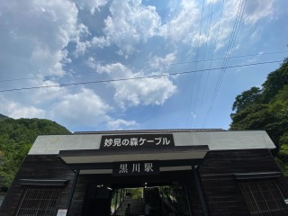 妙見の森ケーブル黒川駅