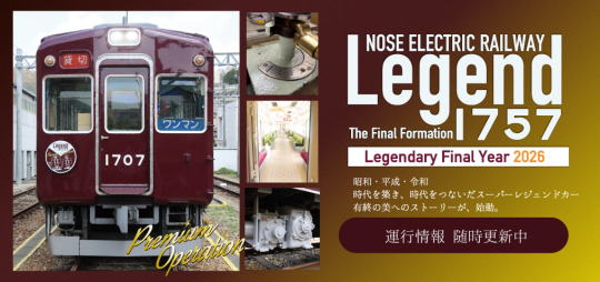Legend1757
