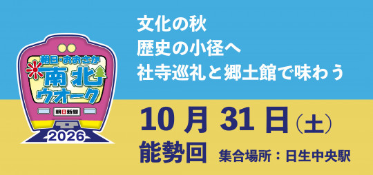 南北