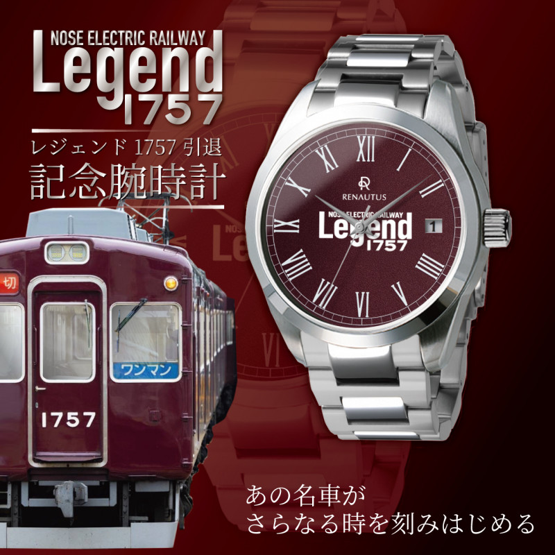 【オンラインショップ】Legend1757記念腕時計予約受付中！