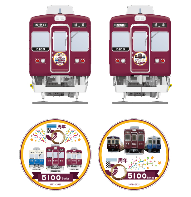 30%OFF SALE セール 電車 ヘッドマーク 阪急電車 【期間限定！値下げ中