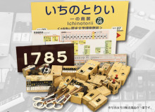 5月30日（土）鉄道部品 即売会を開催します！