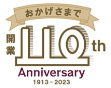 おかげさまで 能勢電鉄は2023年4月13日で開業110周年を迎えます